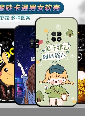 适用于华为畅享20Plus手机壳畅想20puls简约畅亨20plas创意型号FRL-AN00A TN00全包frlan00软胶tnoo新款。