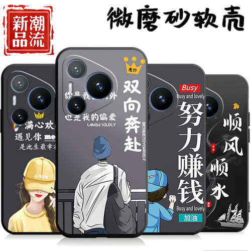适用于华为Pura70手机壳ADY-AL00潮情侣adyal00软壳puar70防摔p70情侣p7o网红huaweip70创意华伟p七零保护套