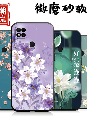 适用于红米10A手机壳hongmi 10a软壳红迷十A女款220233L2C中国风redmil0A潮男红迷10a保护套redml10A个性red
