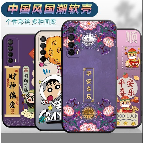 适用于华为畅享20se手机壳PPA-AL20男女ppaal20平安hw畅想20se软壳文字cx20se中国风huawei20se全包pap保护套