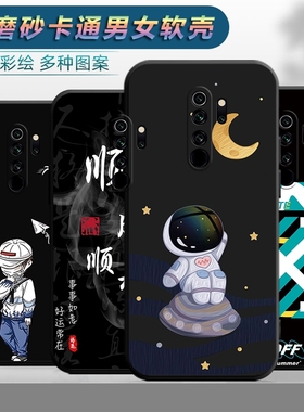 适用于小米红米note8pro手机壳m1906g7e/t潮简约redmi防摔hm卡通radmi简约redml软壳黑色红迷not8por保护套