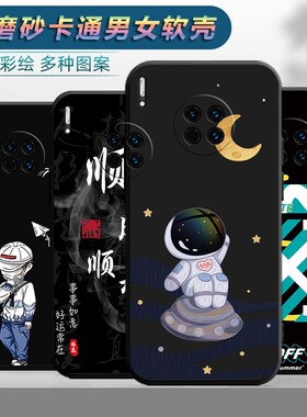 适用于华为mate30pro手机壳LIO-AN00潮简约al00防摔lioan00卡通mat30por简约meta30pr0软壳mt30pro黑色保护套