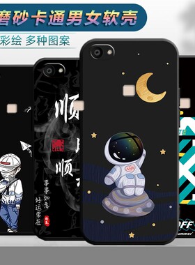 适用于vivoX6手机壳vivx6s潮简约vivix6a防摔v1v0x6sa卡通vivvx6s简约vo维沃x6s软壳vovi黑色vovox6s保护套vo