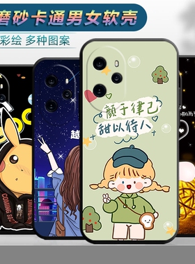 适用于华为荣耀100Pro手机壳Honor100por软壳MAA-AN10卡通MAAAN10可爱Honor100por潮男女款容耀100p0r简约