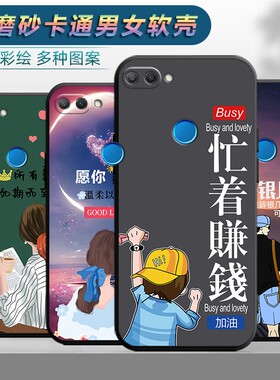 适用于华为荣耀9i手机壳honor9i软胶LLD-AL20AL30卡通LLDAL20潮男LLDAL30女款Huawei防摔荣誉九爱保护套创意