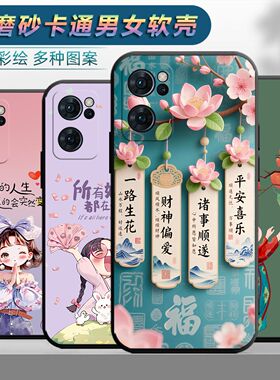 适用于opporeno7手机壳0PP0Ren07情侣reon7时尚opop保护套Reno7网红remo7磨砂PFJM10个性oopr7女Ren07小清新7