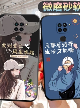 适用小米红米10x4g手机壳M2003J15SC个性miui10x4g创意redmi10x4g新款mi新款hongmi文字红迷10x4g男女保护套