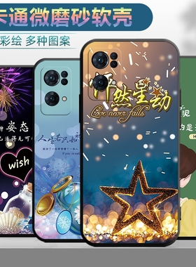 适用于opporeno7pro手机壳opoprenopor保护套0pp0情侣reon7pr0个性ooppreno7pr0创意PFDM00 PFDT00潮男op软壳