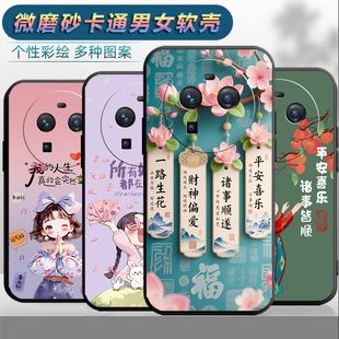 适用于OPPOFindX6手机壳FindX6情侣opofindx6时尚 女男 PGFM10保护套欧珀findX6网红fnidx6磨砂opopfindx6个性