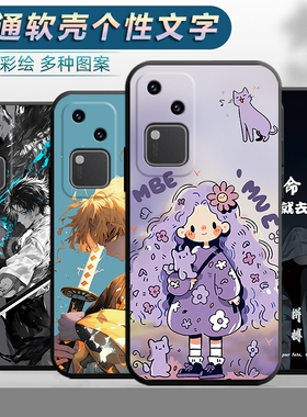 适用于vivoS18手机壳V2323A个性viv0s18外壳v ivos18文字viovs18磨砂vo维沃s18外壳vivvs18卡通voiv新款s18