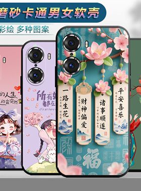 适用于华为荣耀60手机壳容易60情侣h0n0r60时尚ry60保护套荣誉60网红honor60磨砂荣耀60个性huawei女LSA-AN00
