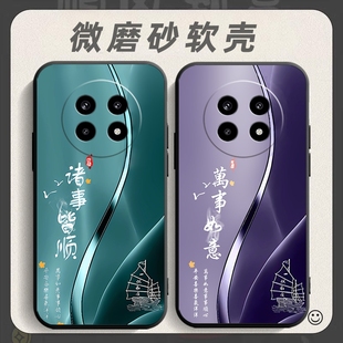 适用于realme真我13Pro手机壳 软壳创意 型号RMX5002保护套relame13por中国风reaime13pr0防摔oppo个性