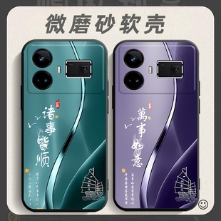 适用于realme真我GT5手机壳realmeGT5保护套型号RMX3820型号RMX3823中国风relamegt5防摔relmegt5个性 软壳
