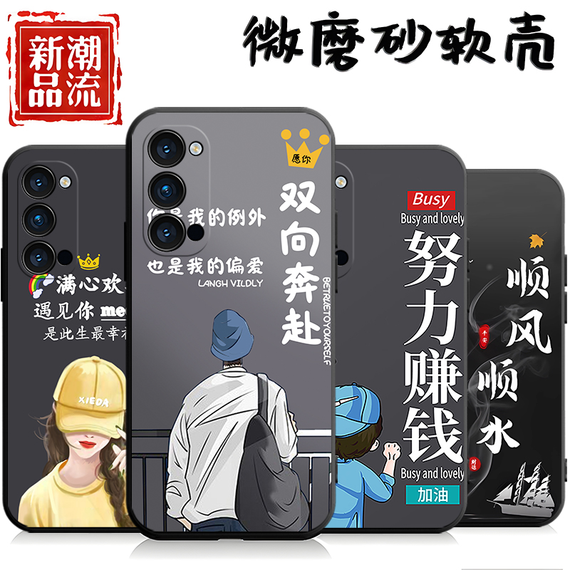 适用于oppoReno4Pro手机壳PDNM00潮情侣op0rano4por软壳opop防摔reon4pr0情侣rene4pro网红remo4po创意保护套