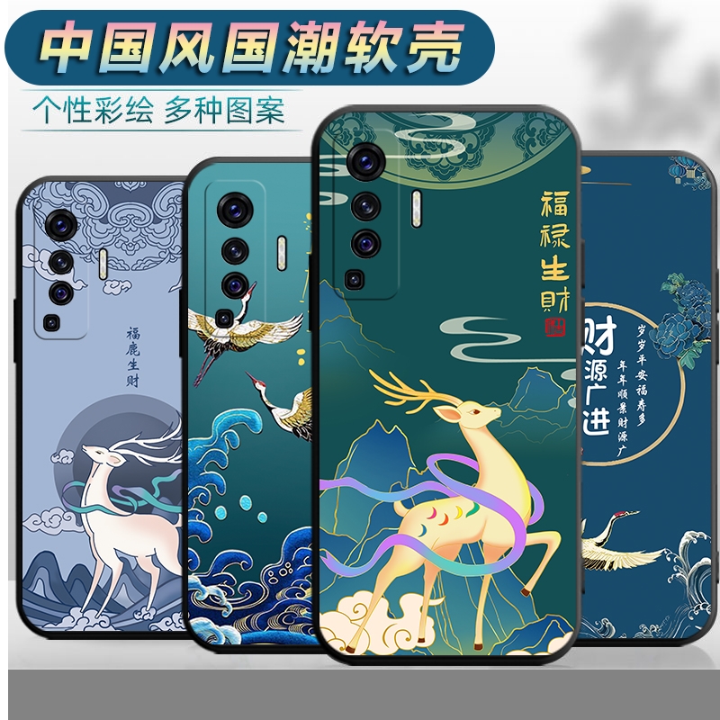 适用于vivoX50手机壳V2001A中国风vivx50防摔vivix50创意viovx50男女vovo软胶国潮vo维沃x50保护套x5o