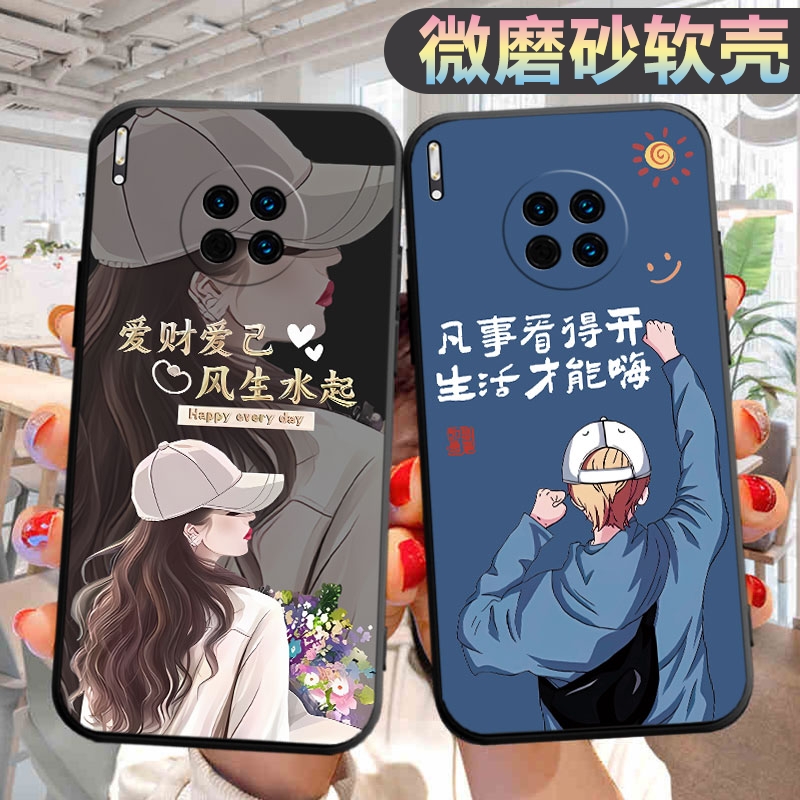 适用华为mate30手机壳TAS-AN00个性tasan00创意mat30新款meta30新款m ate30文字hw男女maet30保护套mte30