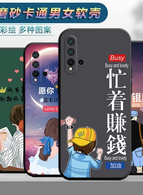 适用于华为NOVA5pro手机壳noav5por卡通novo5pra潮男naov5p0r女款nov5pr0全包边nowa5pra防摔nav5p0r保新款。