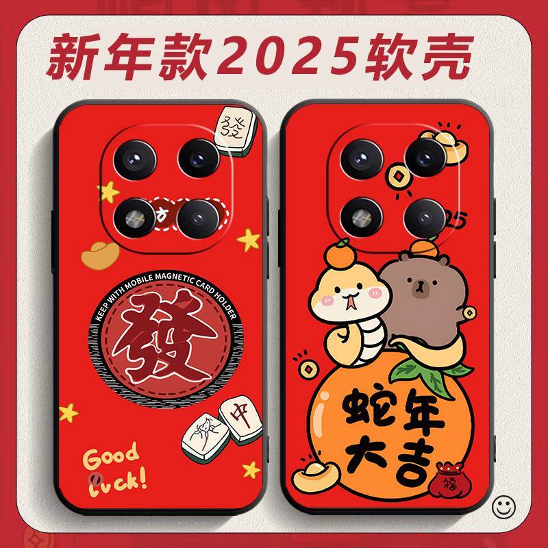适用小米红米note14pro+手机壳24115RA8EC新年款redmi蛇年女款hm招财radmi潮男Redml喜庆女款redm红色保护套