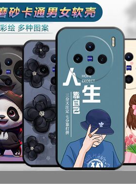 适用于vivox100s手机壳Vox100s新款V2359A卡通vivio ×100s个性vovix10os防摔viv0 x1o0s创意vlvoxl00s文字潮