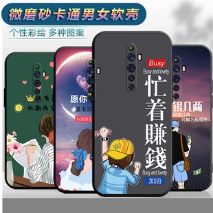 适用于OPPORENO2Z手机壳oporeno2z软壳0pp0rano2z卡通opp0可爱0pporenoz潮男reon2z女款opaoreno2z防摔保护套