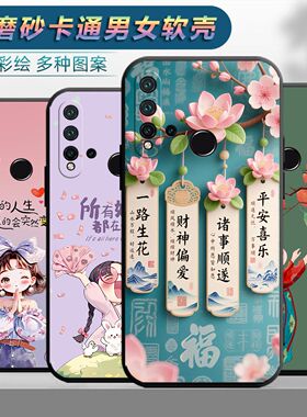 适用于华为nova5i手机壳Nova5i情侣nvoa5i时尚novi5i保护套nove网红GLK-AL00磨砂nove5i个性novo5i女nv0a5i男