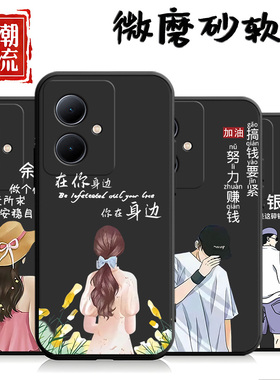 适用于vivoy78+手机壳voY78+黑色vlvoy78+。软壳vivioY78+潮男V2271A女款Viv0y78+情侣vovoY78+国潮voviY78+