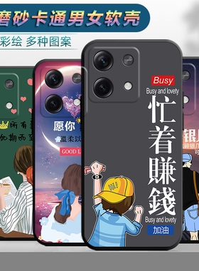 适用于红米note13手机壳nota13卡通noto13潮男noet13女款naote13全包边nta13防摔note保护套Redmi新款naote13
