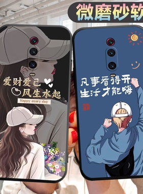 适用小米红米k20手机壳M1903F10A个性redmik20创意hm新款新款radmi文字redm男女红迷k20保护套k2o新款k二零