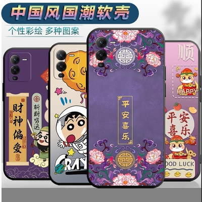 适用于vivoS15手机壳V2203A男女viv0s15平安vivis15软壳viovs15文字vo维沃s15中国风vivvs15全包vlvo保护套