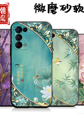 适用于OPPOReno5pro手机壳 Reno5pro中国风0PP0Ren05pr0个性PDSM00创意Ren05pr0新款oop r5pro外壳opreno5pro