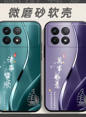 适用于红米k70手机壳Redmik70保护套小米型号23113RKC6C中国风Red mik70防摔Radmi个性hongmi软壳创意外壳