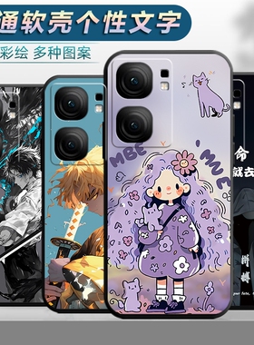 适用于vivoiqooneo9Spro+手机壳V2403A网红软壳viv0iq0oneo9spro+保护套iqo0neo9spor+全包创意vovi卡通新款