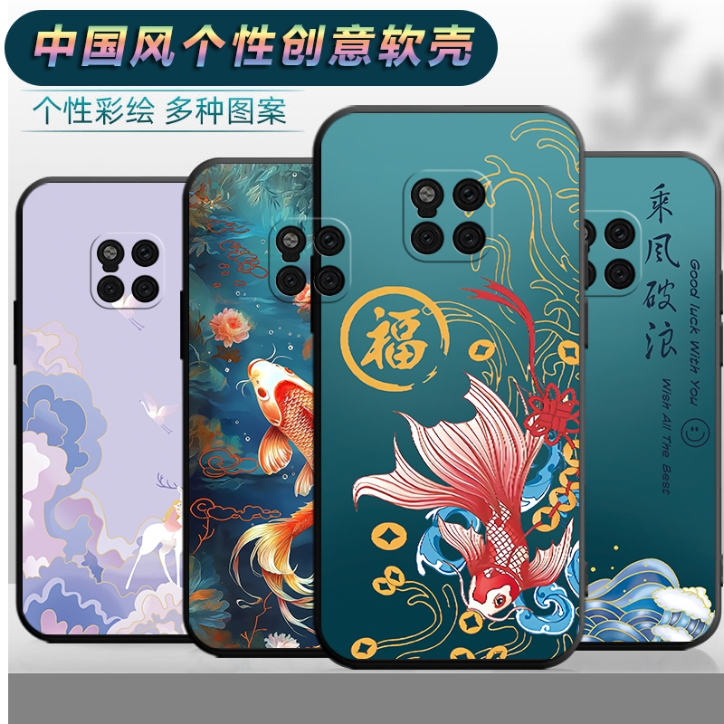 适用华为mate20pro手机壳LYA-AL00软壳TL00保护套lya-aloo防摔lyaal00男女mate20pr0中国风mate20por潮hw创意