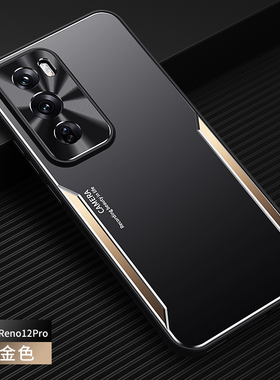适用于opporeno12手机壳oporeno12pro保护套oporeno12金属背板reon12por防摔opp0商务rano12男女opop外壳。