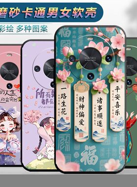 适用于华为麦芒30手机壳Huawei情侣型号TYH641M时尚mm30保护套华为智选网红麦芒三十磨砂中国电信maimang3O女