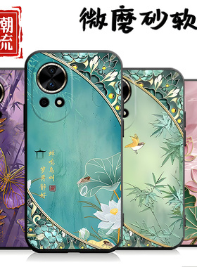 适用于华为nova12pro手机壳ADA-AL00中国风 Nova12pr0个性noval2pro创意HwN0va12pro新款化为novα12pro外壳