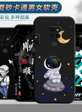 适用于华为mate20手机壳型号HMA-AL00潮简约tl00防摔hmaal00卡通mat20简约meta20软壳m ate20黑色mt20保护套