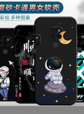 适用于华为mate20手机壳型号HMA-AL00潮简约tl00防摔hmaal00卡通mat20简约meta20软壳m ate20黑色mt20保护套