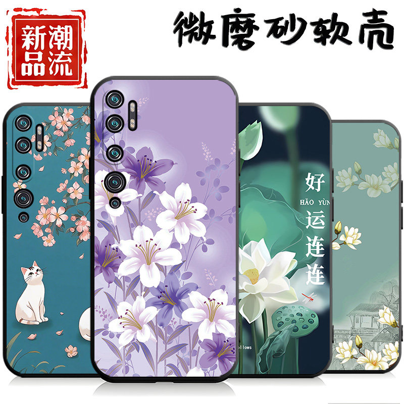 适用于小米CC9Pro手机壳cc9pro中国风xiaomi全包边cc9p0r新款M1910F4E软壳xiaomi小迷cc9p保护套cc9pr0潮男p0
