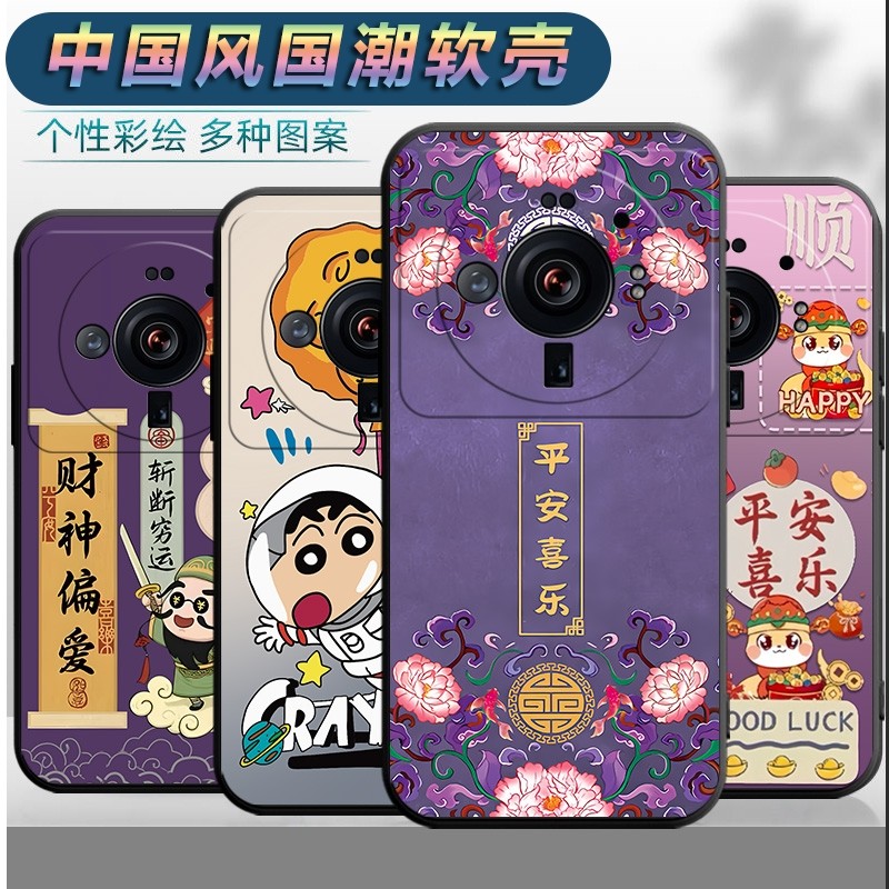 适用于小米12sultra手机壳2203121C男女xiaomi平安xm软壳小迷文字miui12sultra中国风mi12sulta全包保护套,3C数码配件,手机保护套/壳,淘宝优惠券,粉丝福利购,淘宝优惠卷