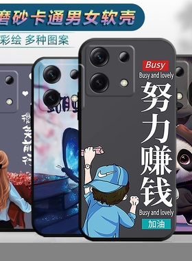 适用于红米note13pro手机壳Miuinote13pr0女款hmnotel3pro网红HongmiN0te13pro潮男rdemiNote13pro个性创意女