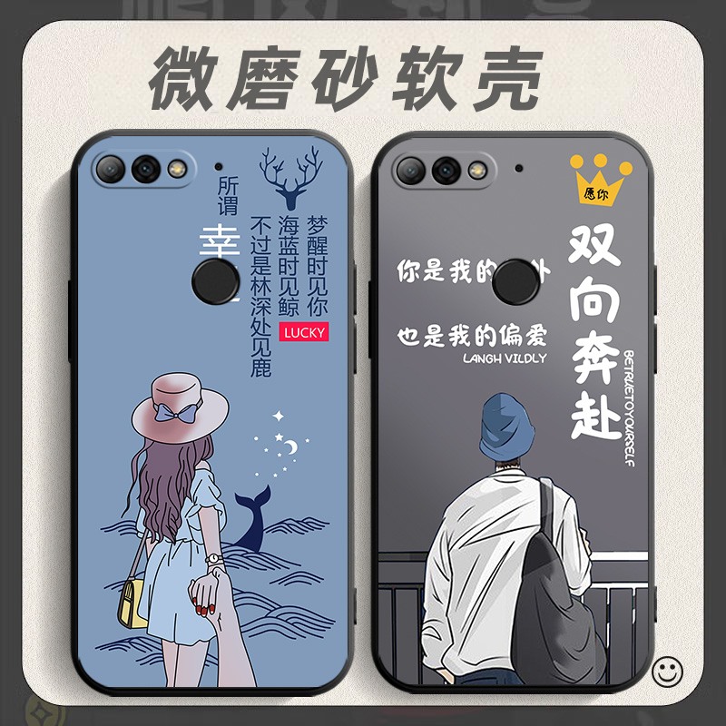 适用于华为畅享8手机壳LDN-AL00软胶tl10全包ldnal00网红hw畅想8防摔huawei软壳cx8男女lnd一aloo保护套tl20