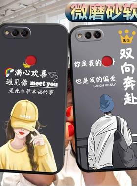 适用华为荣耀畅玩7X手机壳BND-AL00软胶TL10外套bnd-aloo潮男bndal00防摔Honor唱完7x情侣hw荣誉畅玩7x保护套