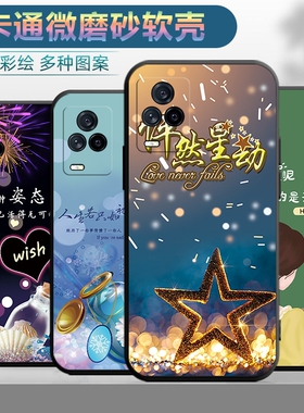 适用于vivoiqoo7手机壳v1voiqoo7保护套iqqo7情侣v ivoiqoo7个性voviqoo7创意iq007潮男vlvoiqoo7软壳女款