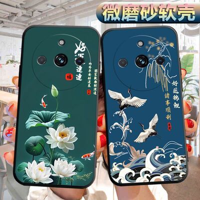 适用于realme11pro手机壳真我L1pro磨砂RMX3770软壳Ralme11pro个性真我11pro创意ralme1lpro软胶11pro防摔男