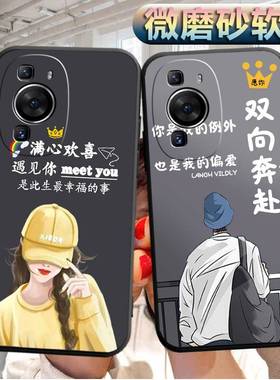 适用华为P60Pro手机壳MNA-AL00软胶mna-aloo外套mnaal00潮男p60pr0女款p60por情侣p6opro防摔p六零pro保护套