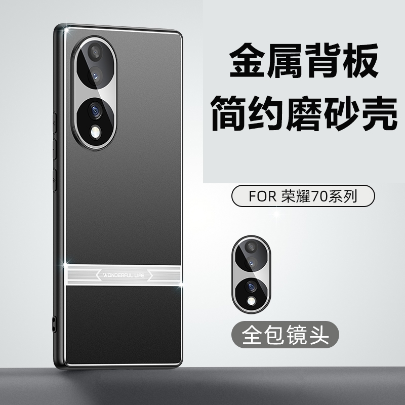 适用于华为荣耀70手机壳Honor70pro金属型号FNE-AN00新款SDY一ANOO全包镜头膜FNEAN00防摔SDYAN00磨砂保护套