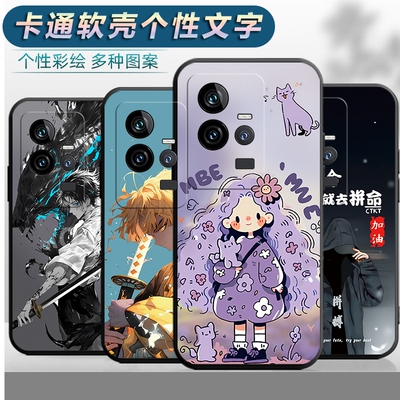 适用于vivoiqoo11手机壳V2243A防摔软壳viv0iq0o11保护套vioviqoo11男女iq11创意卡通voviiqoo11新款iqo11