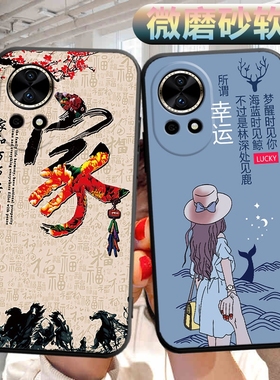 适用华为nova12pro手机壳ADA-AL00软壳外壳adaal00可爱nov12por文字n0va12pr0外壳novo12pro男女hw保护套