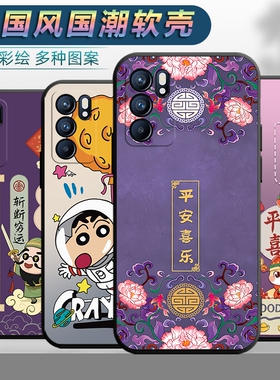 适用于oppoReno6手机壳PEQM00男女opp0reon6平安op欧泊rano6软壳0ppreno6文字中国风rneo6全包rene6保护套